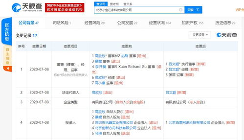 北京網(wǎng)訊科技全資入股小魚在家，智能家庭硬件終端服務(wù)迎來(lái)新格局